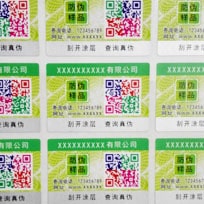 彩色二維碼防偽標(biāo)識